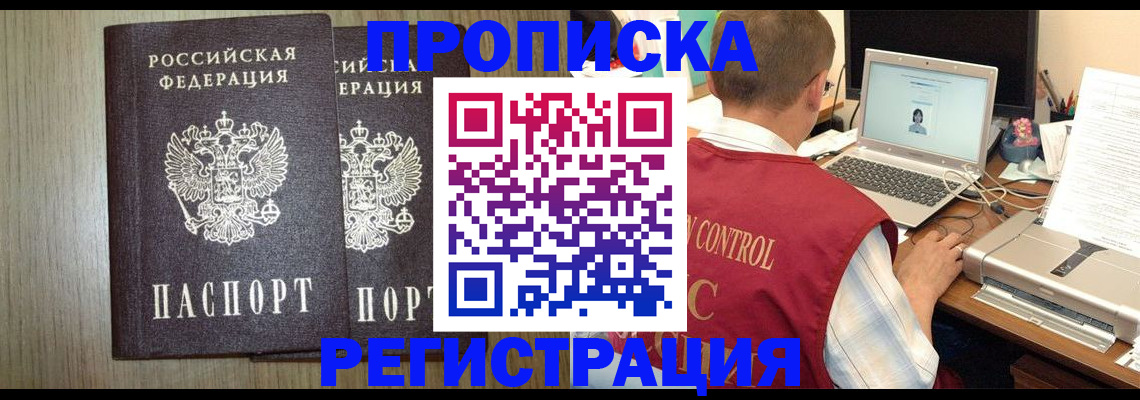 временная регистрация купить в Урюпинске