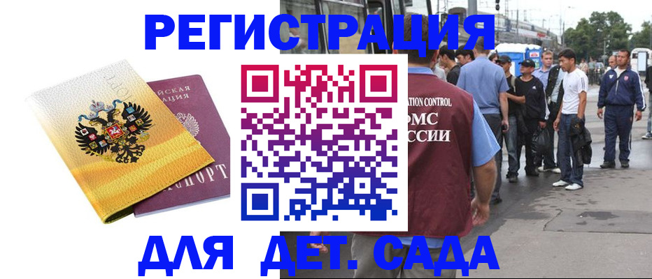 прописка в квартире в Урюпинске