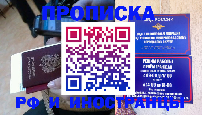 временная регистрация поиск в Урюпинске