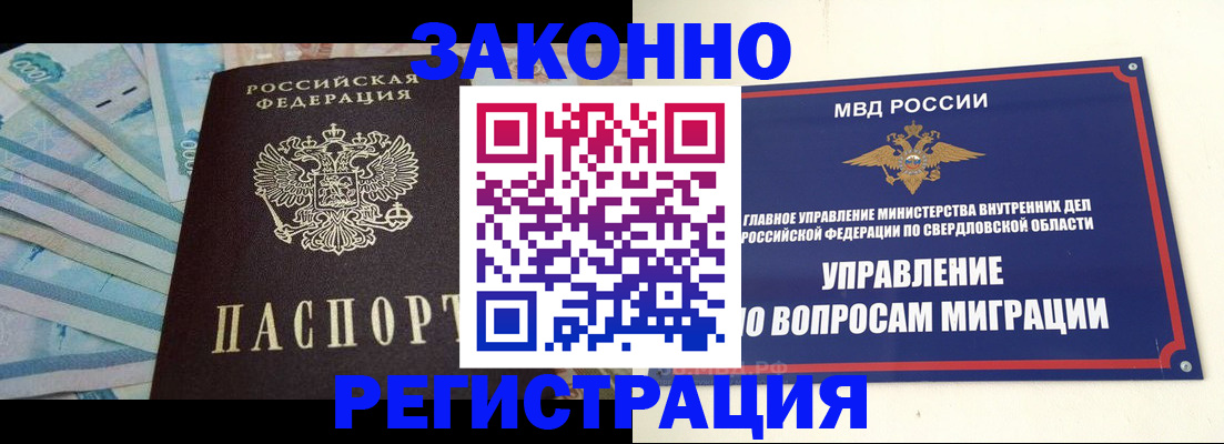 найти адрес прописки в Урюпинске
